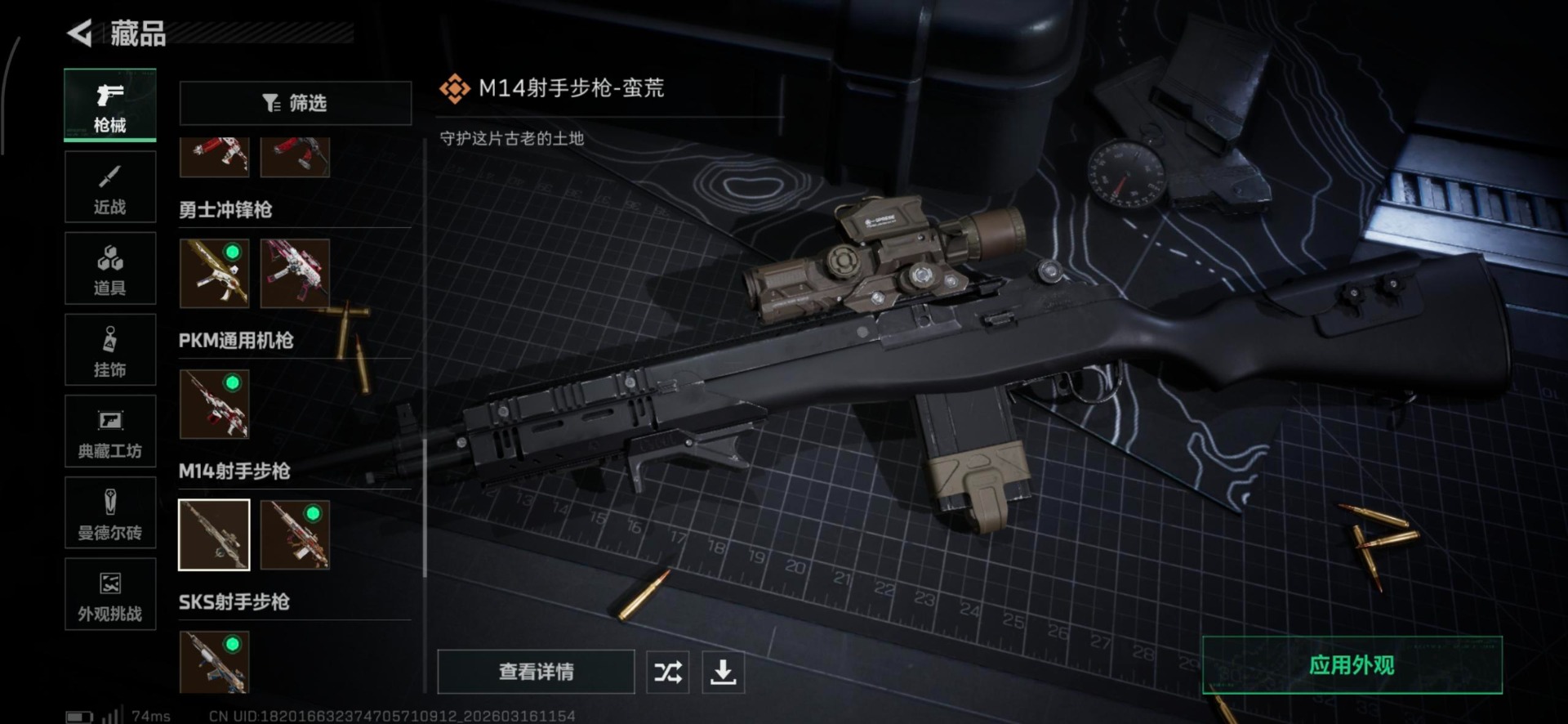 SJZQM480743三角洲行动账号详情图14