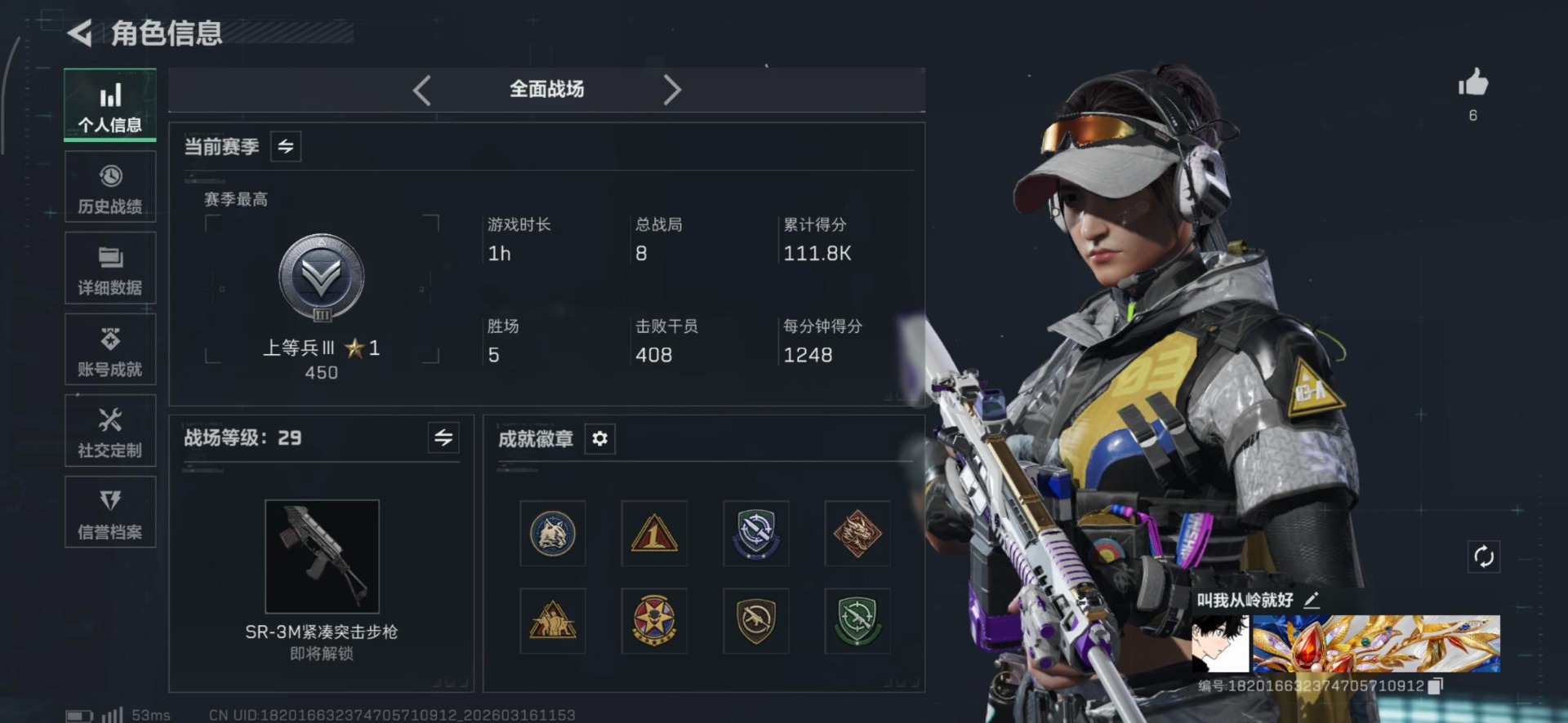 SJZQM480743三角洲行动账号详情图18