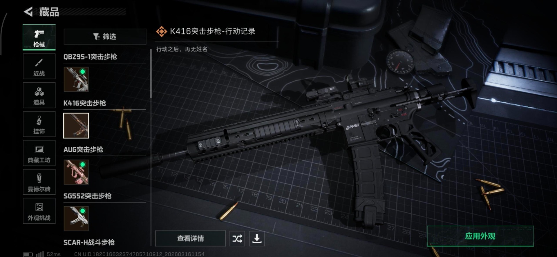 SJZQM480743三角洲行动账号详情图19