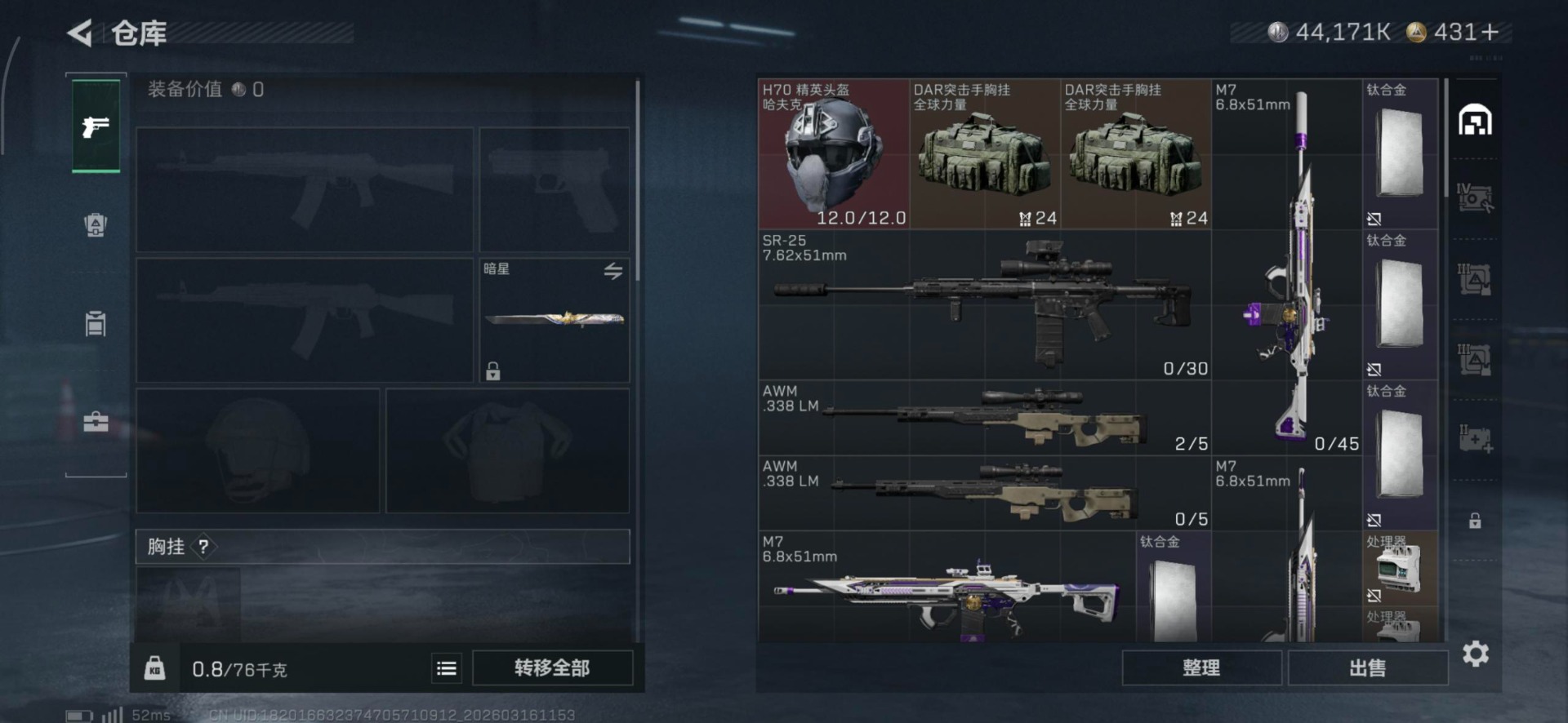 SJZQM480743三角洲行动账号详情图23