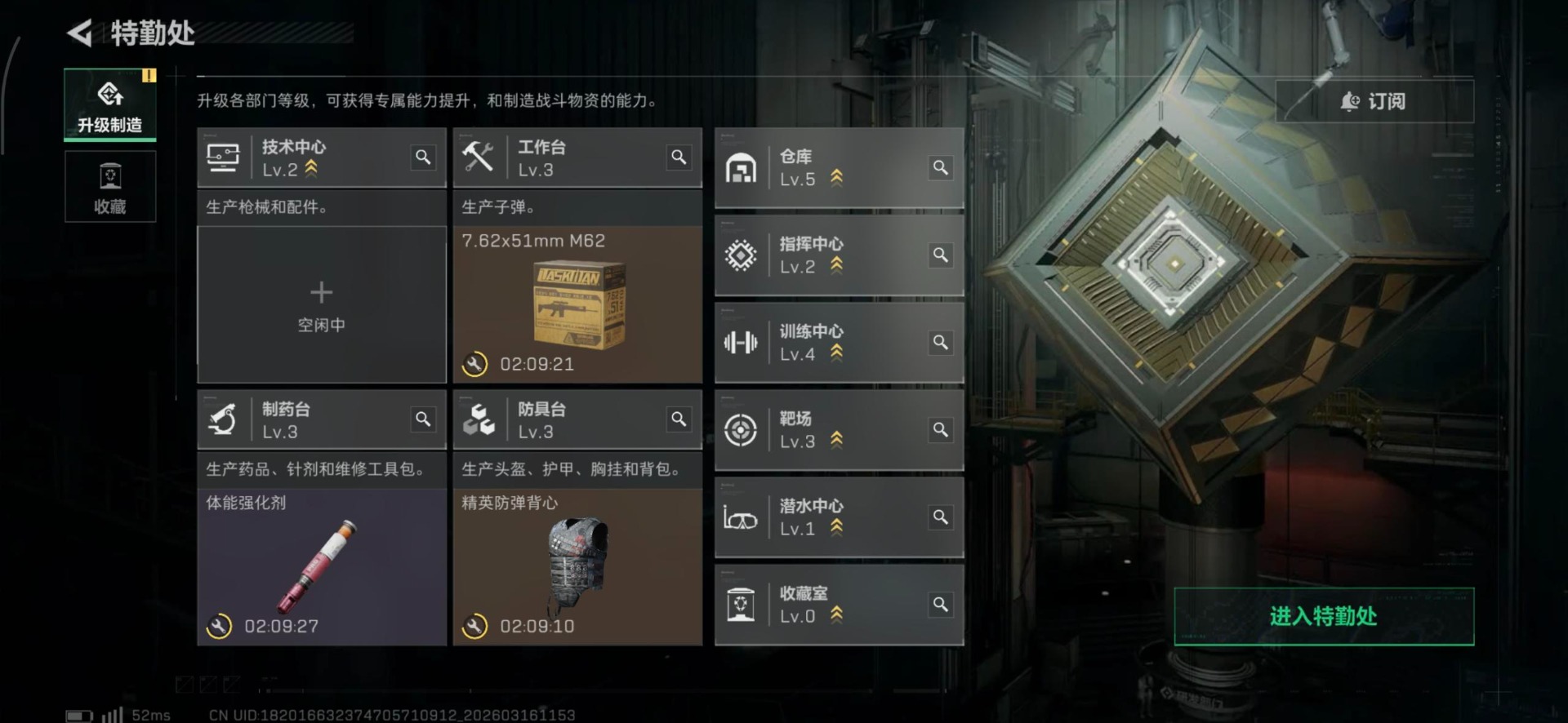 SJZQM480743三角洲行动账号详情图22