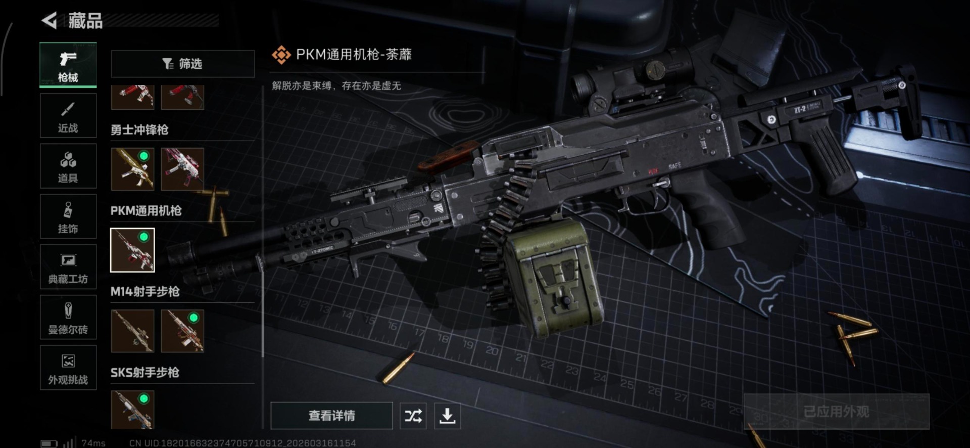 SJZQM480743三角洲行动账号详情图25