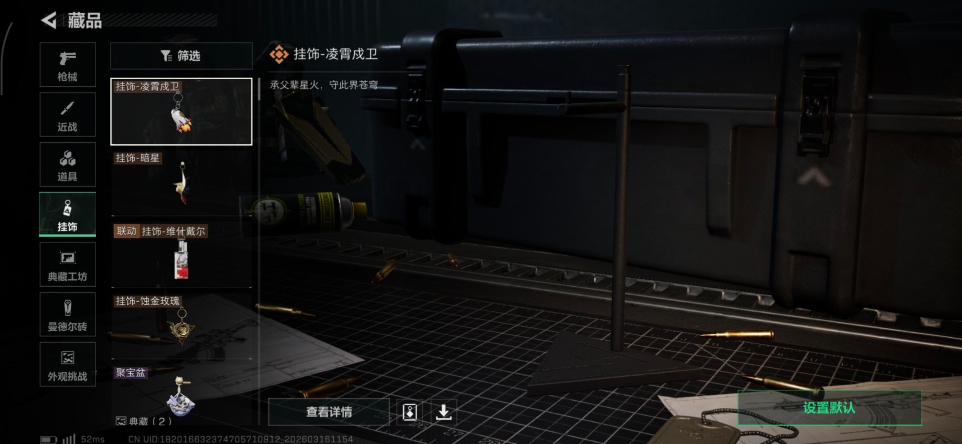 SJZQM480743三角洲行动账号详情图27