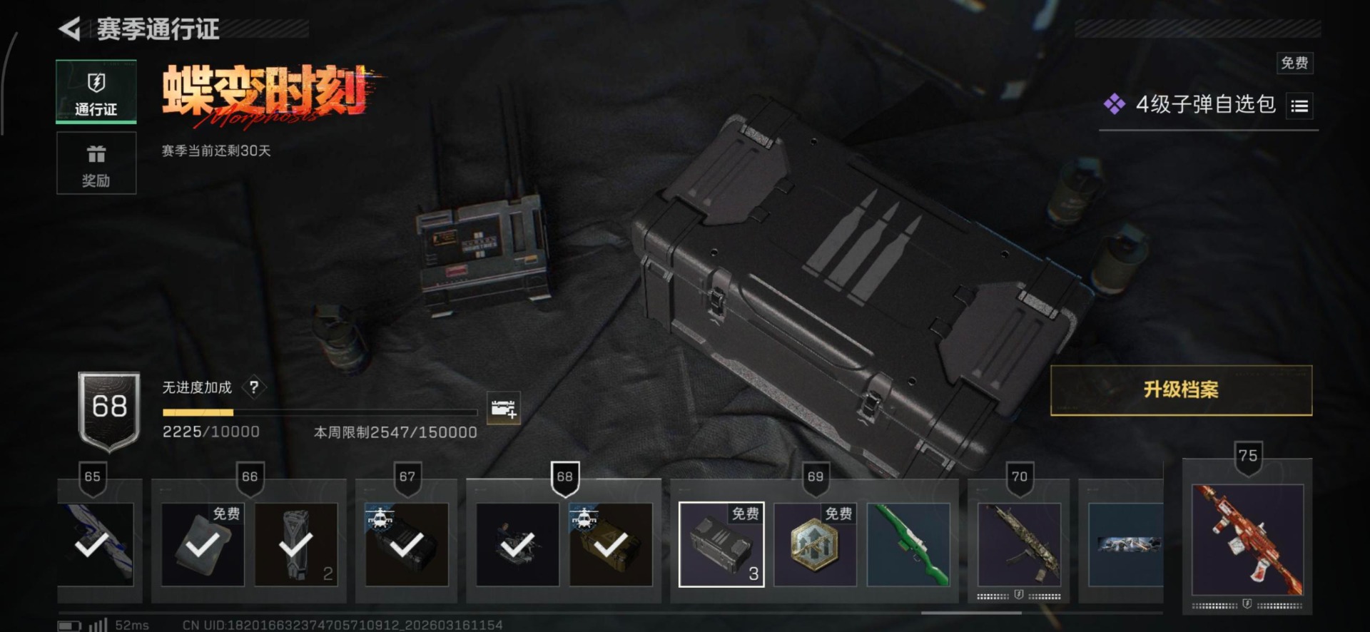 SJZQM480743三角洲行动账号详情图29