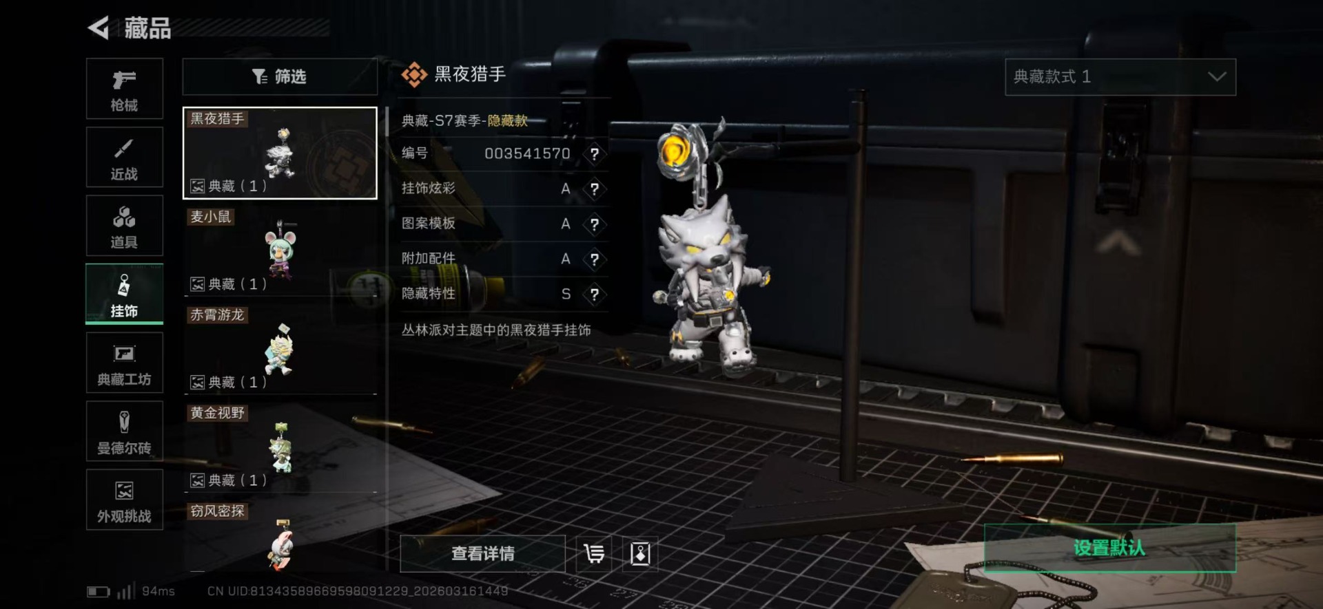 SJZQM473948三角洲行动账号详情图9