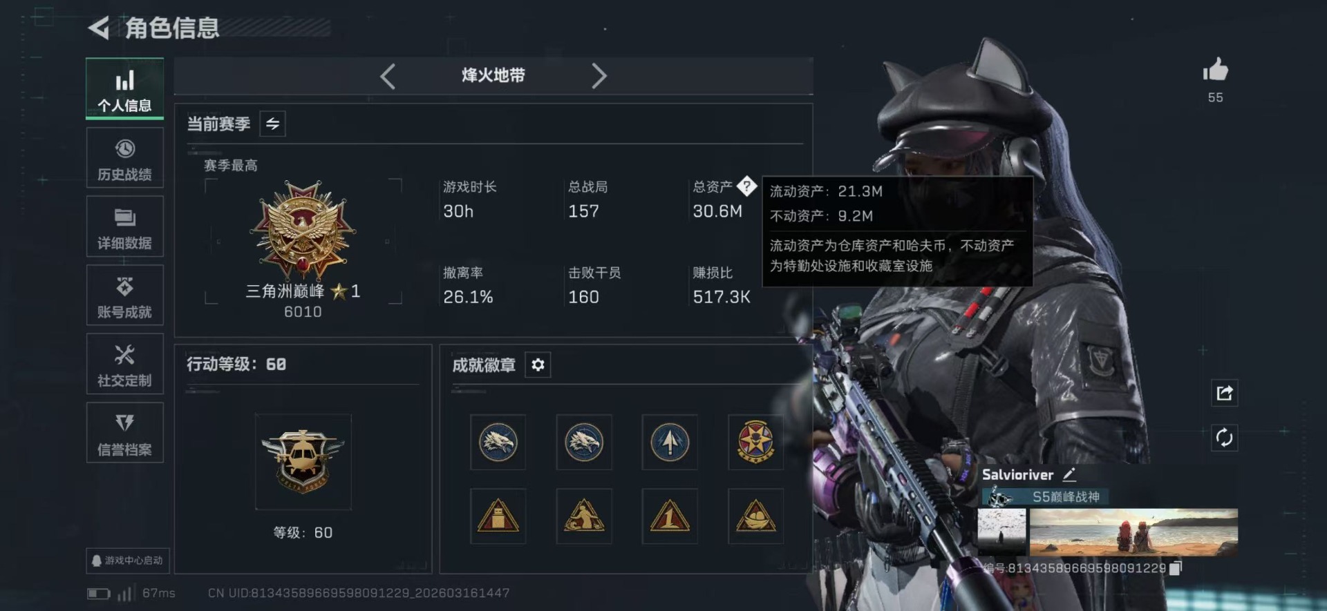 SJZQM473948三角洲行动账号详情图11