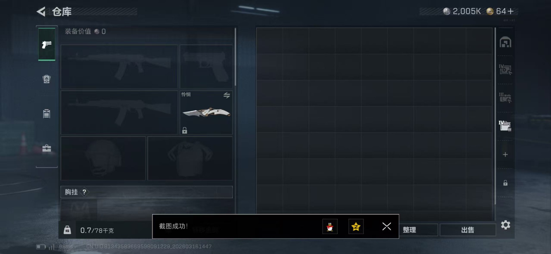 SJZQM473948三角洲行动账号详情图17