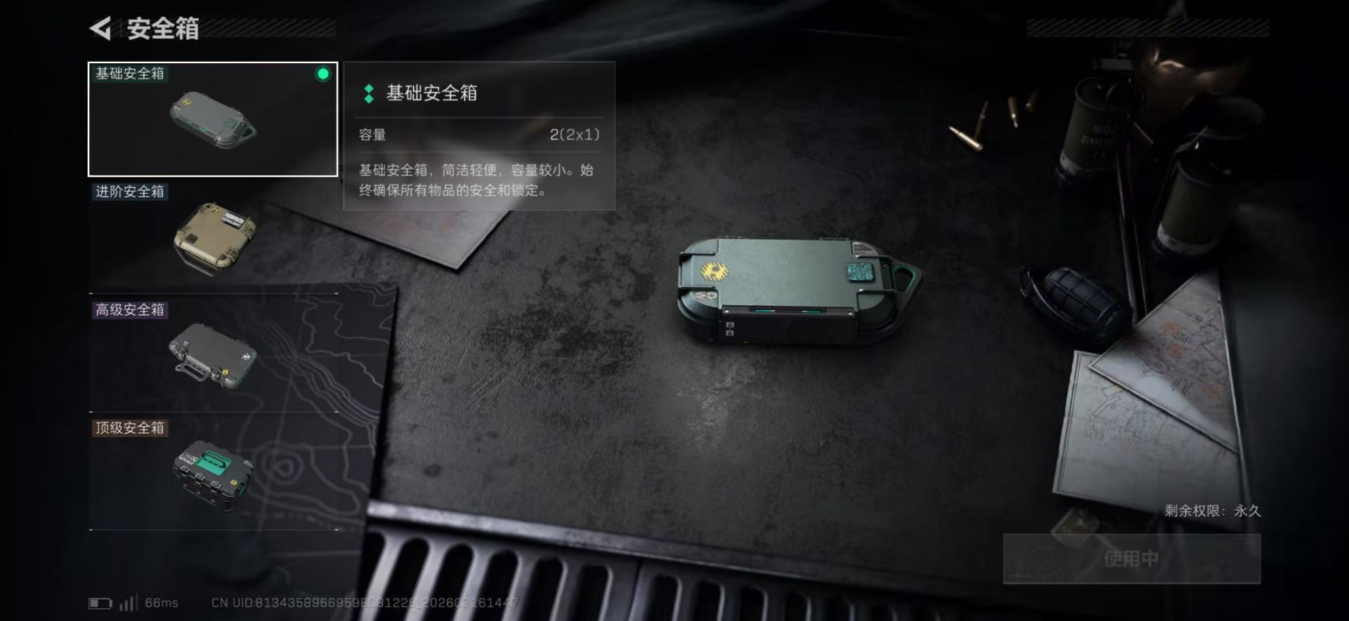 SJZQM473948三角洲行动账号详情图18