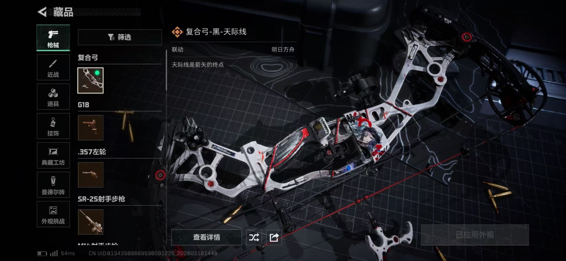 SJZQM473948三角洲行动账号详情图24