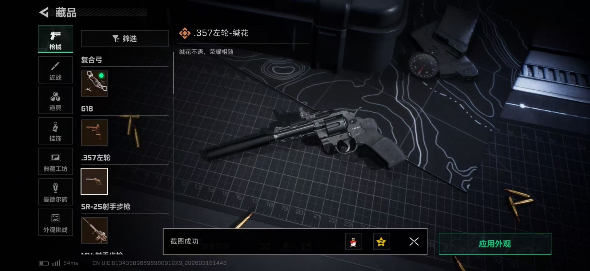 SJZQM473948三角洲行动账号详情图26