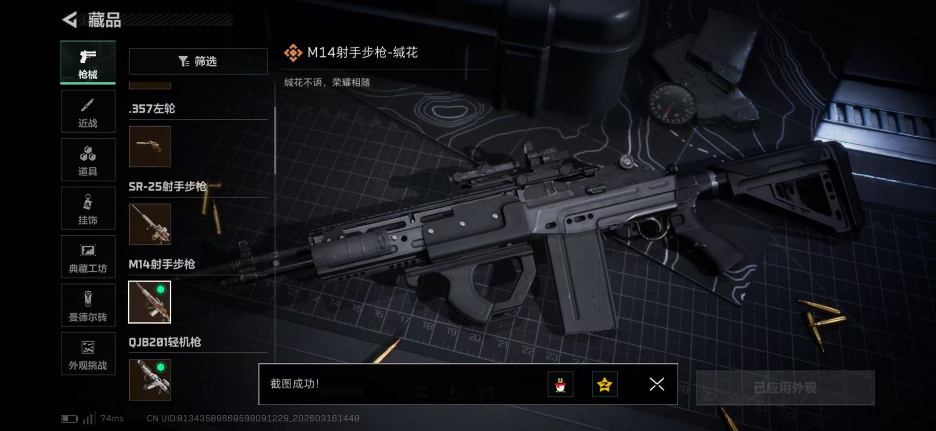 SJZQM473948三角洲行动账号详情图28