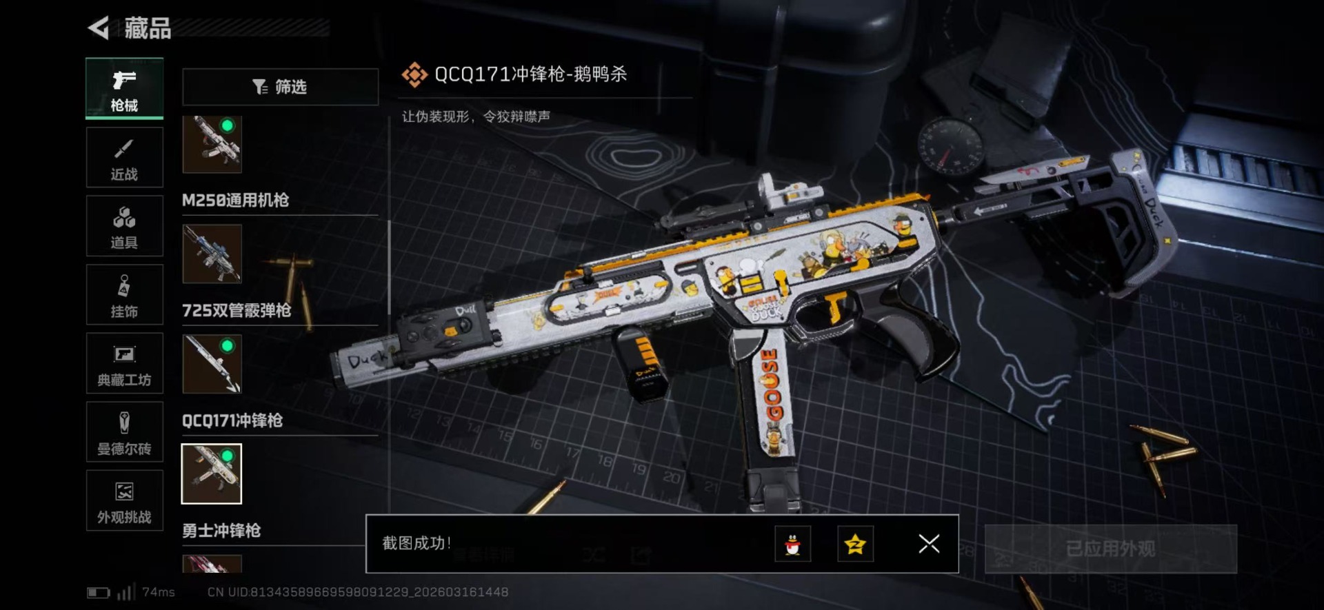 SJZQM473948三角洲行动账号详情图32