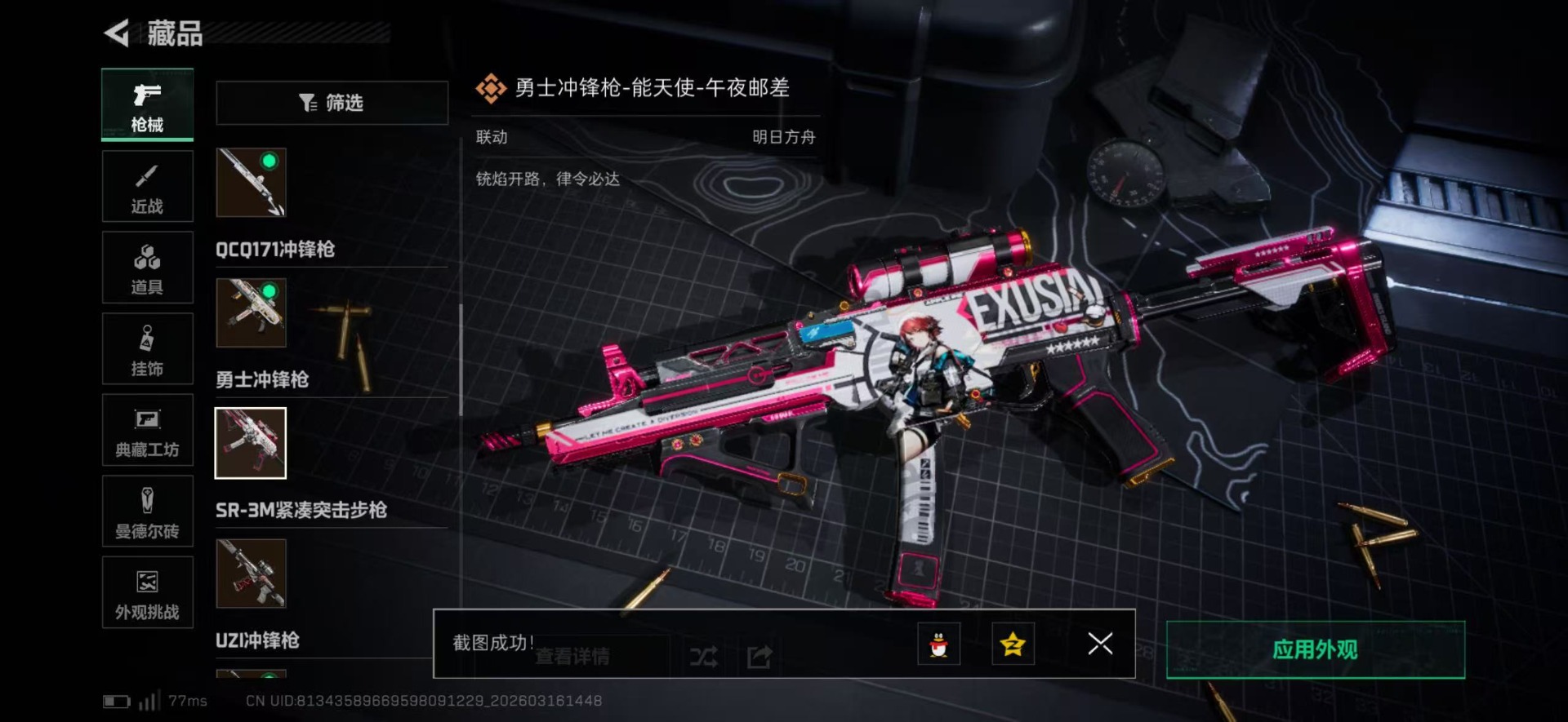 SJZQM473948三角洲行动账号详情图33