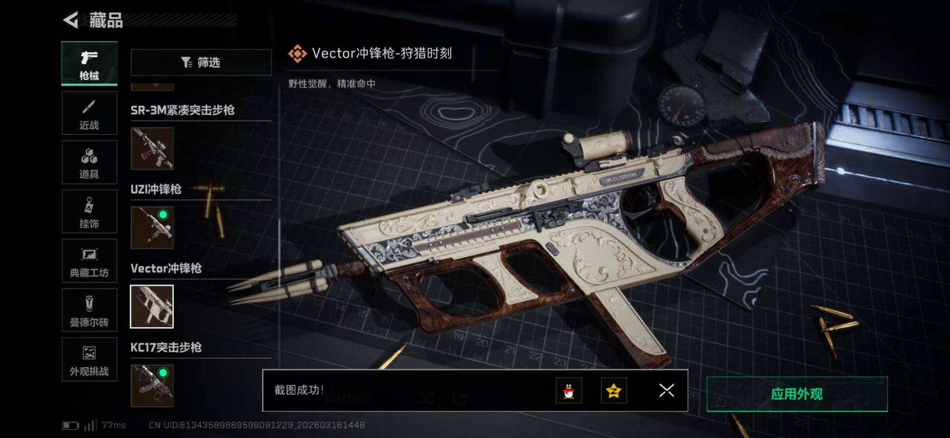 SJZQM473948三角洲行动账号详情图36