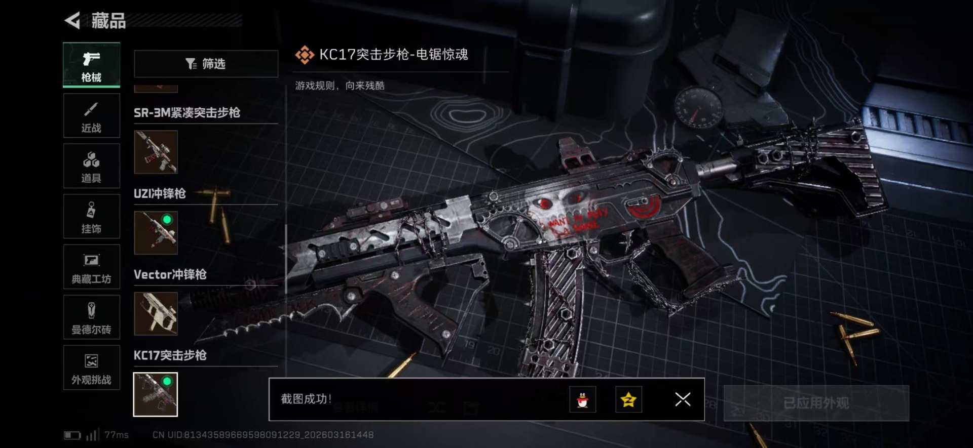 SJZQM473948三角洲行动账号详情图37