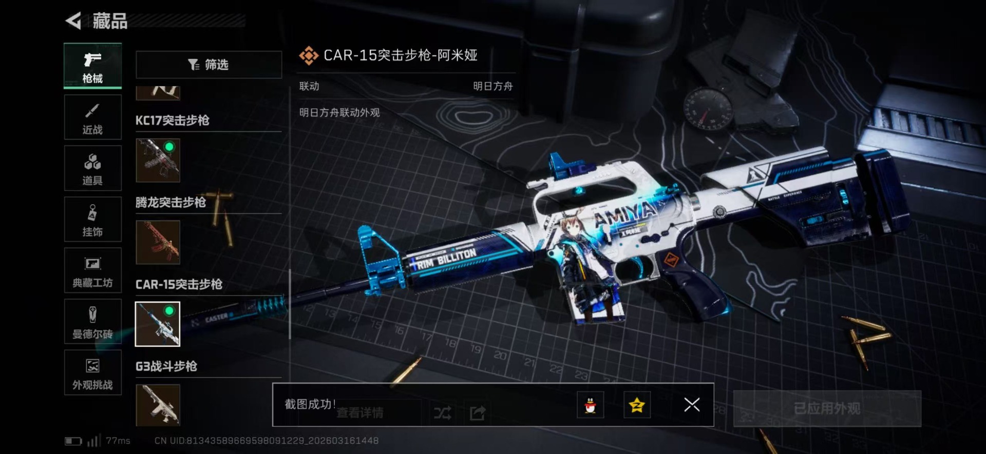 SJZQM473948三角洲行动账号详情图39