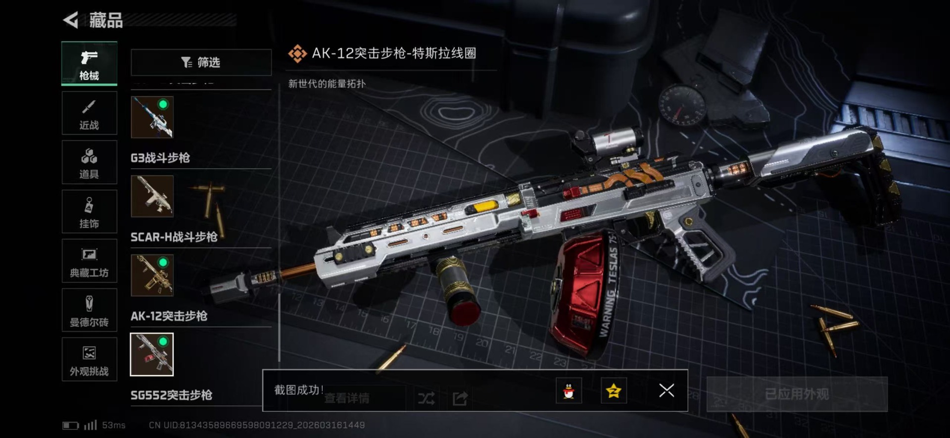 SJZQM473948三角洲行动账号详情图42