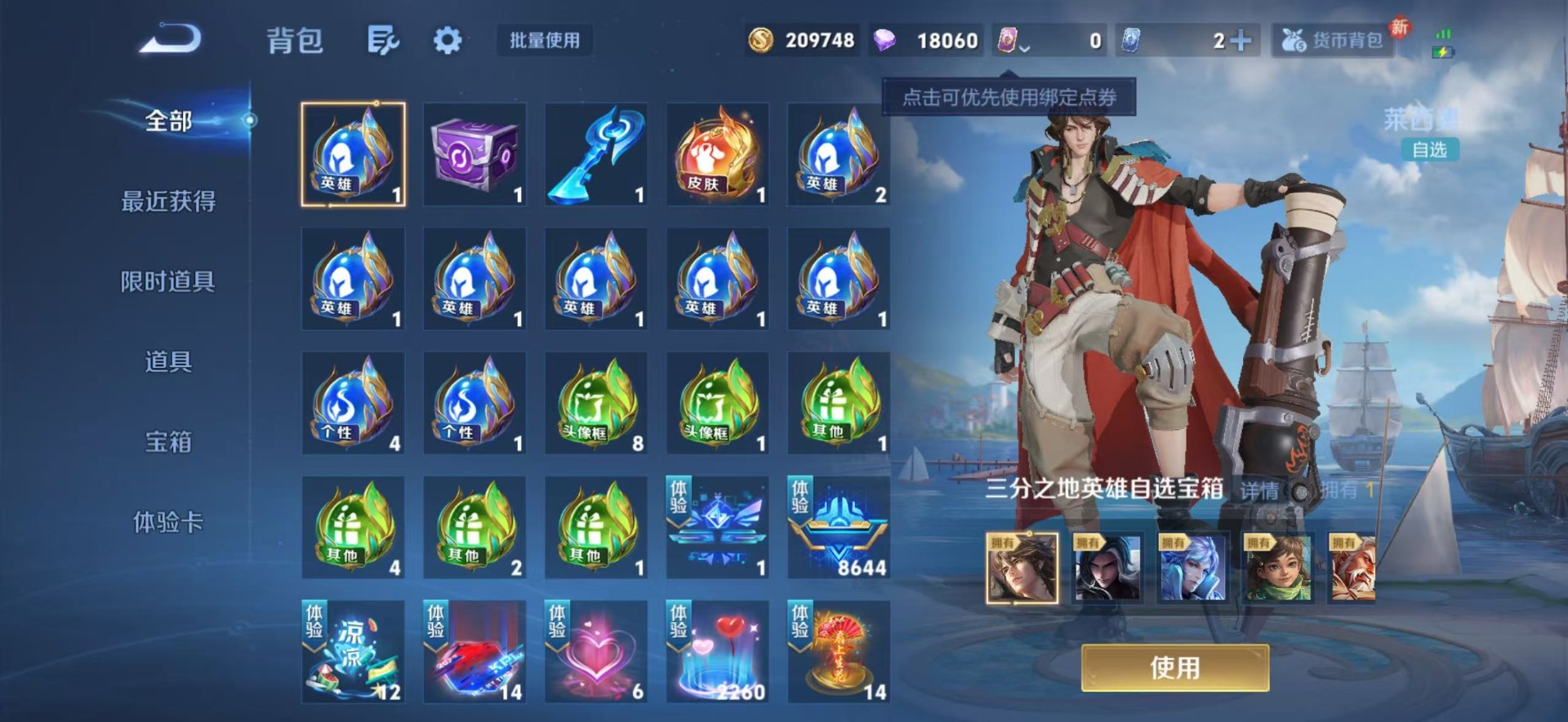 WZQM4240933王者荣耀账号详情图6