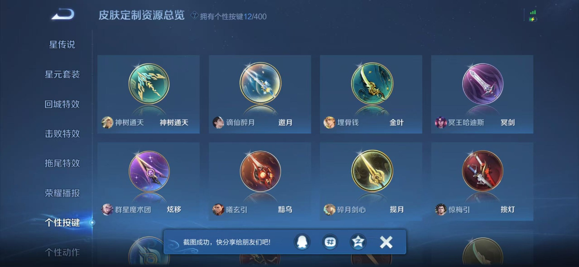 WZQM4240933王者荣耀账号详情图10