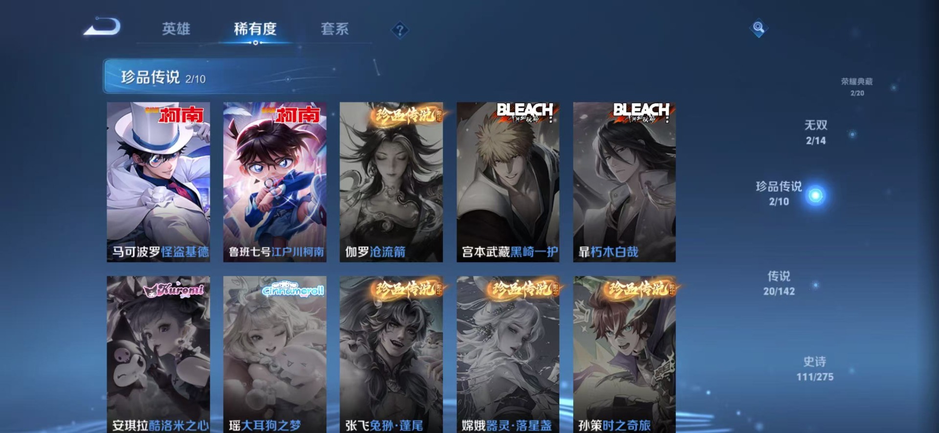 WZQM4240933王者荣耀账号详情图17