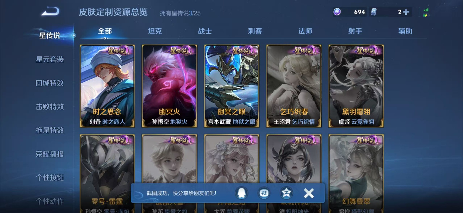 WZLX4260074王者荣耀账号详情图8 WZLX4260074王者荣耀账号详情图8