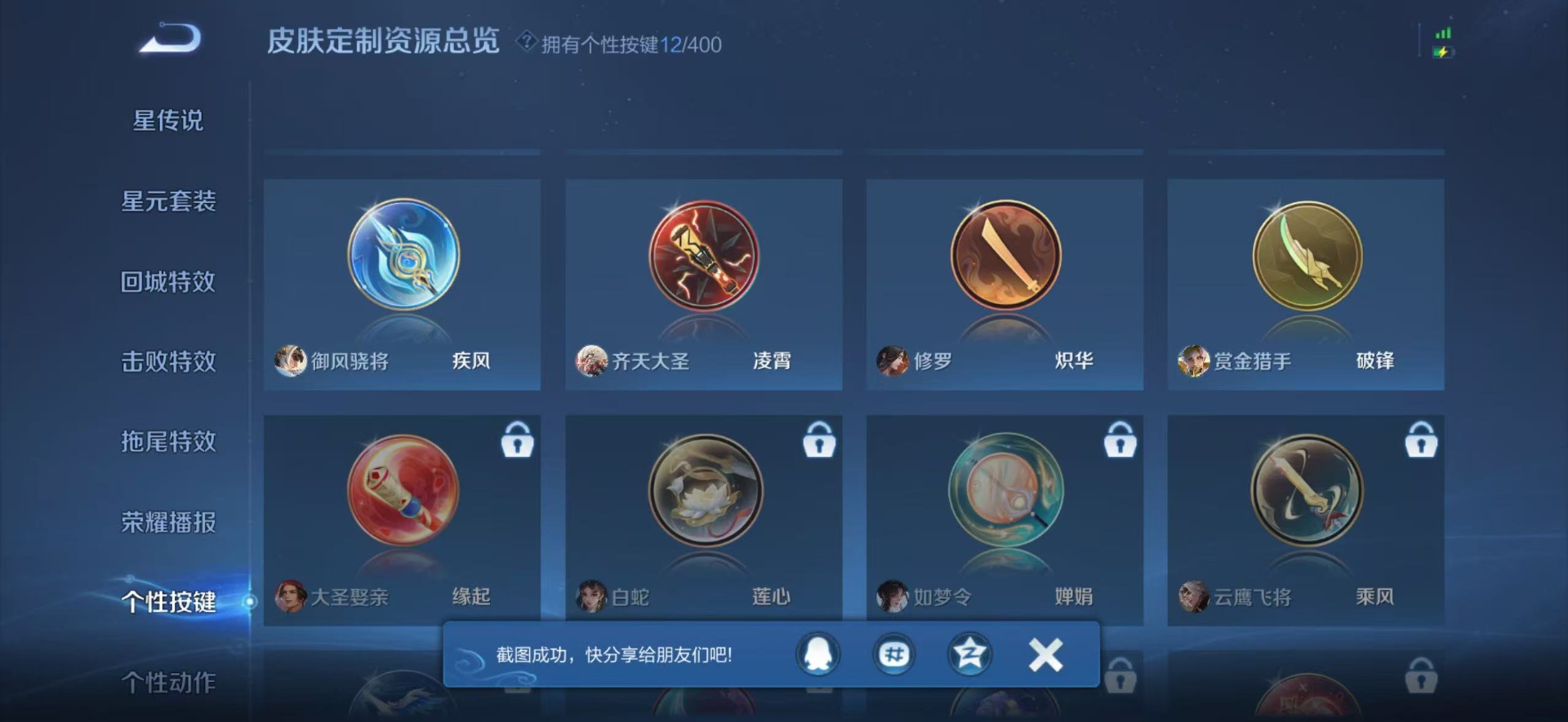 WZLX4260074王者荣耀账号详情图10 WZLX4260074王者荣耀账号详情图10