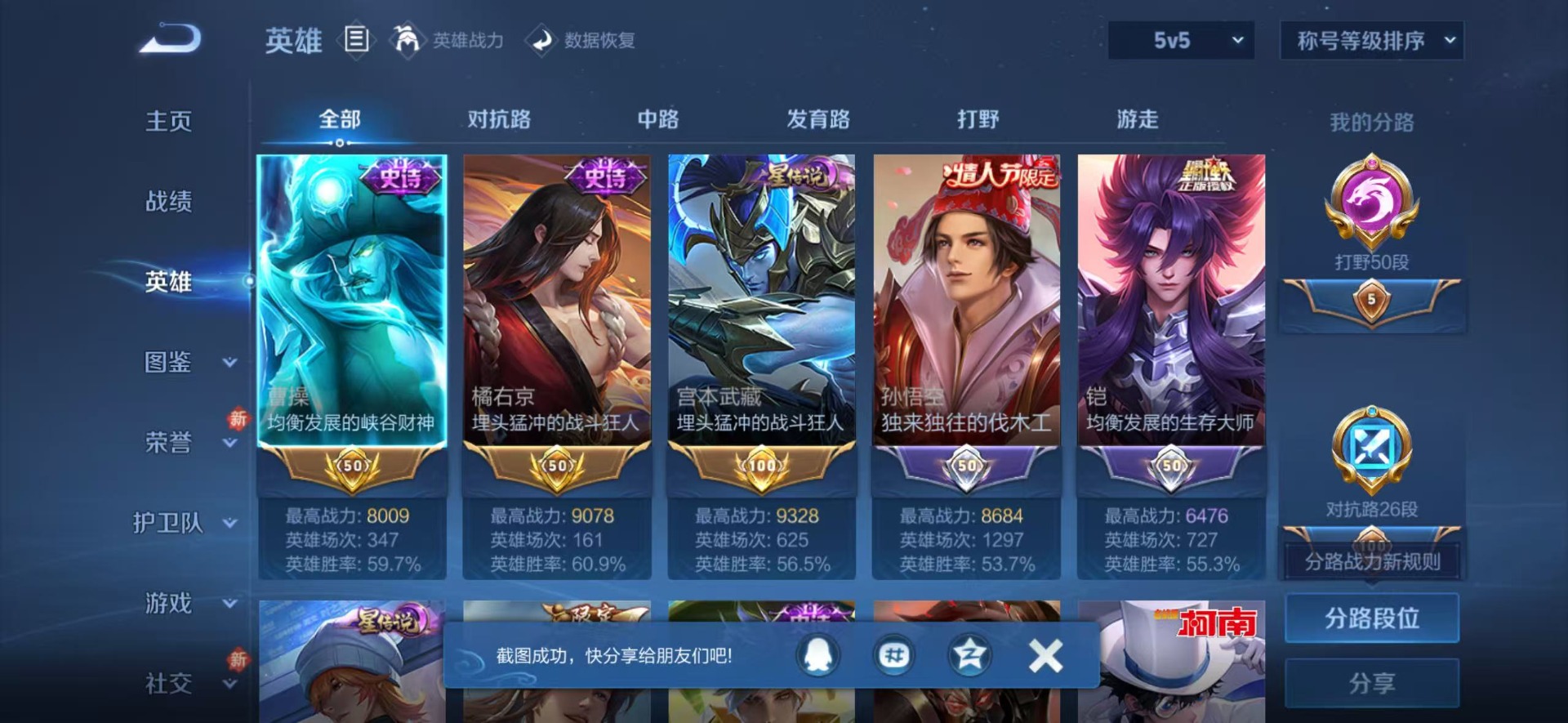 WZLX4260074王者荣耀账号详情图12 WZLX4260074王者荣耀账号详情图12