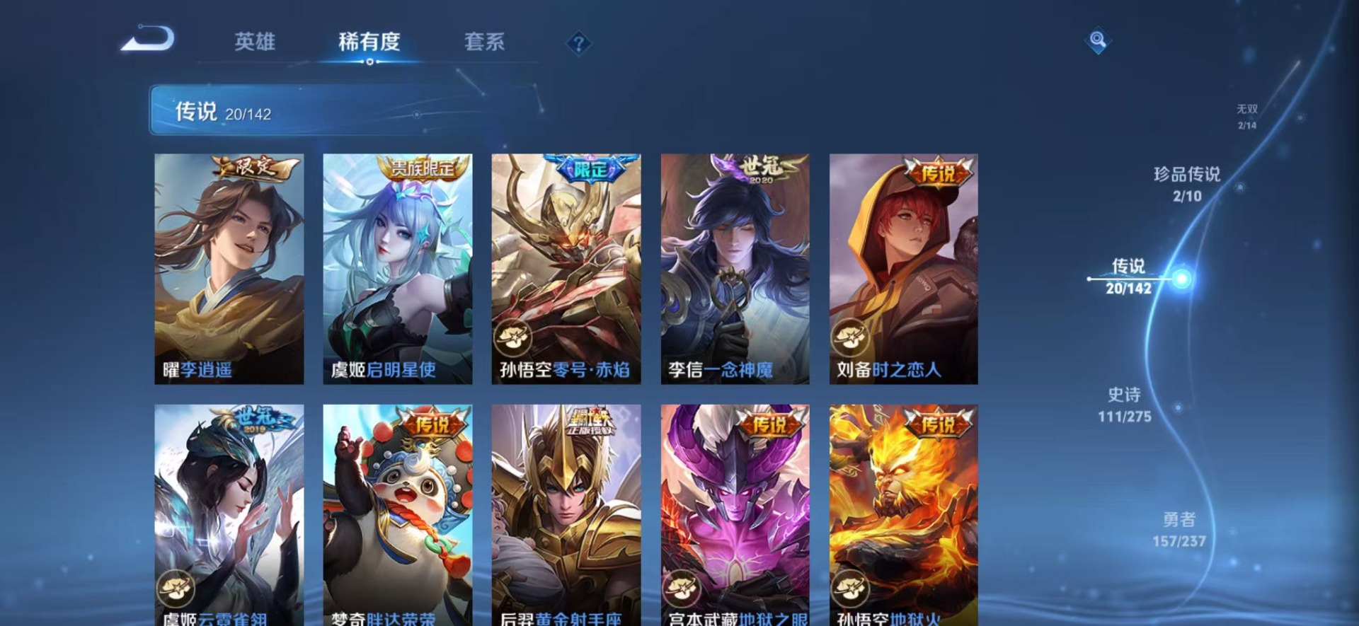 WZLX4260074王者荣耀账号详情图15 WZLX4260074王者荣耀账号详情图15