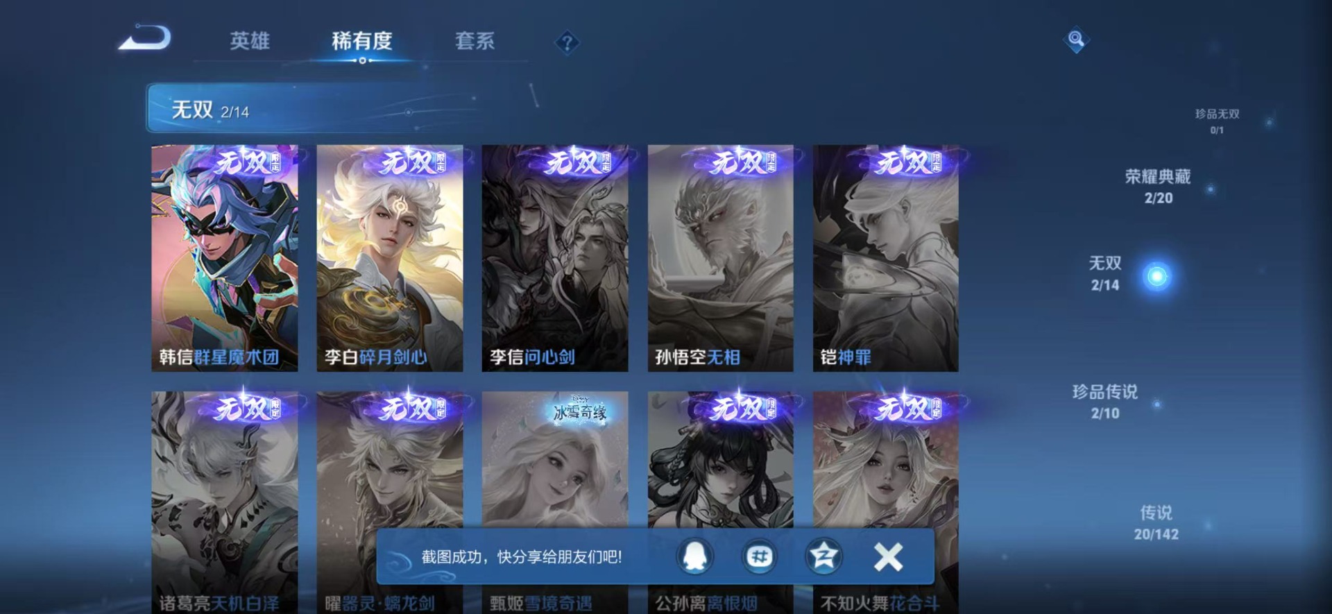 WZLX4260074王者荣耀账号详情图17 WZLX4260074王者荣耀账号详情图17