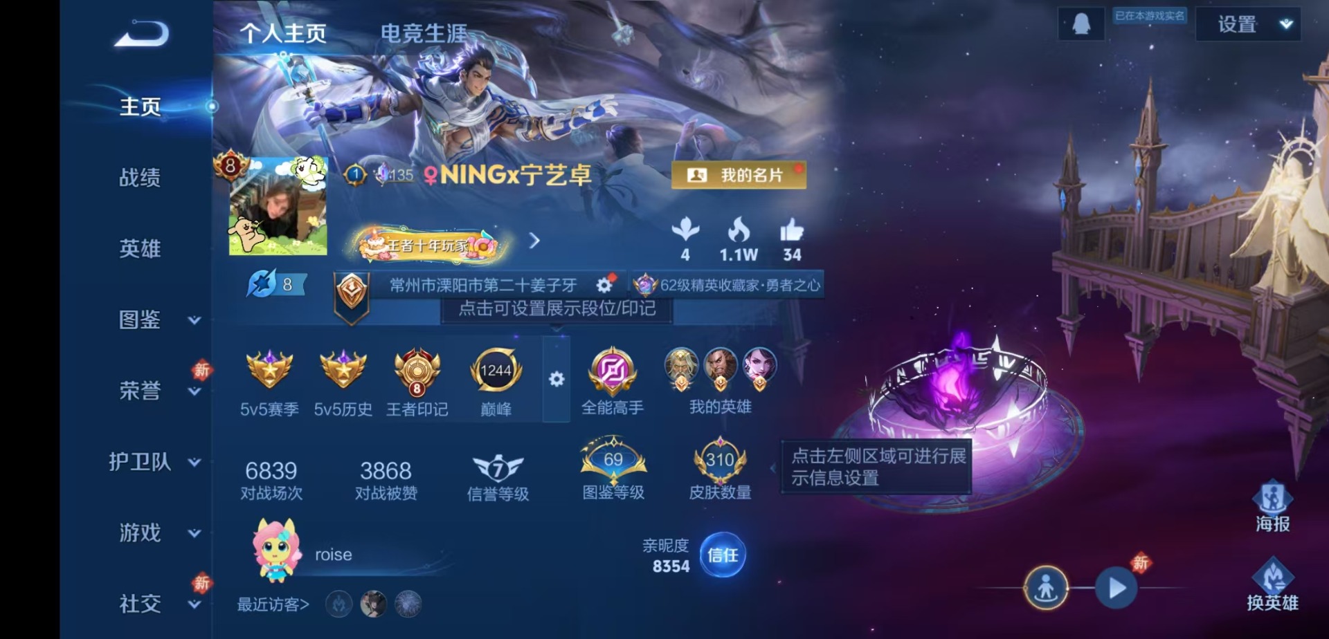 WZQM4240946王者荣耀账号详情图4