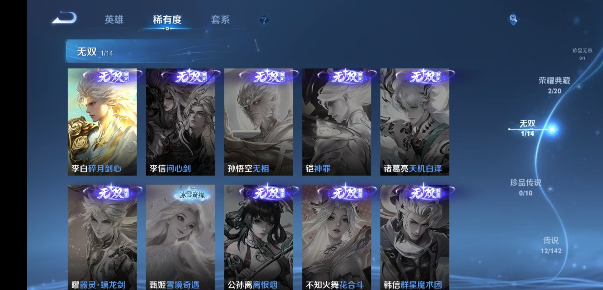 WZQM4240946王者荣耀账号详情图9