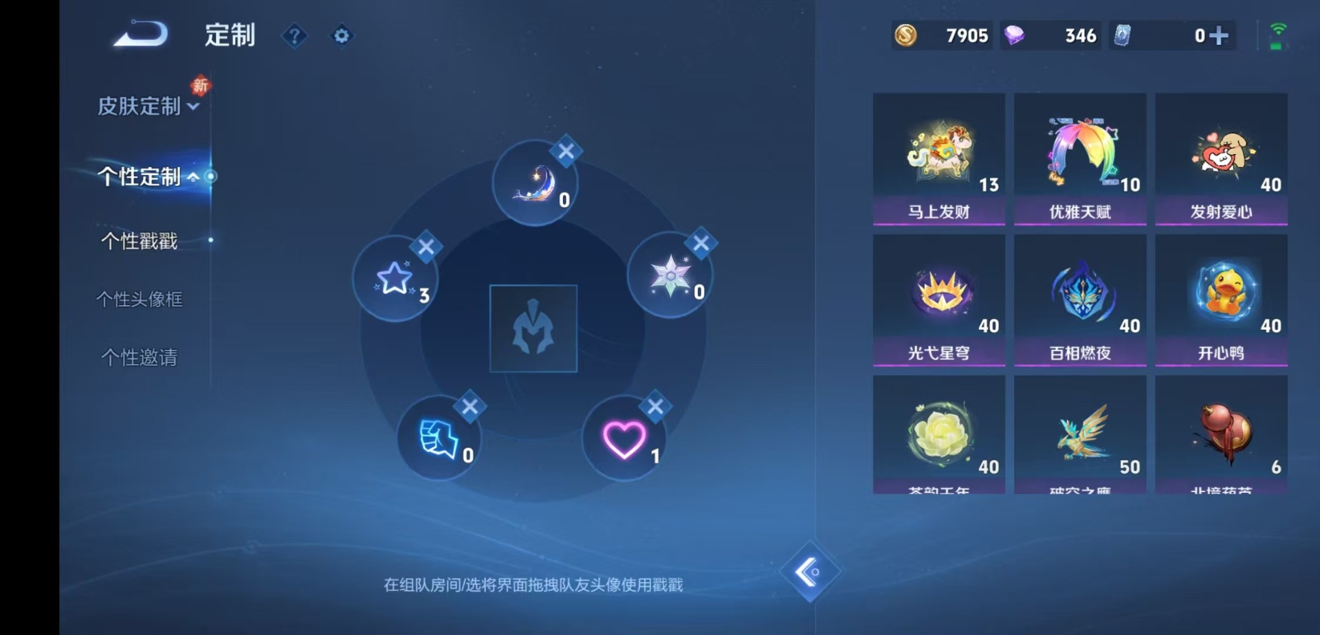 WZQM4240946王者荣耀账号详情图13