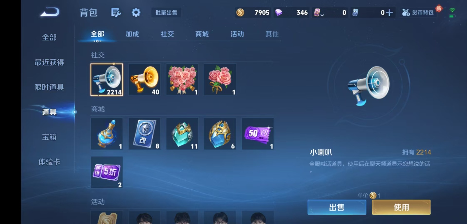 WZQM4240946王者荣耀账号详情图14