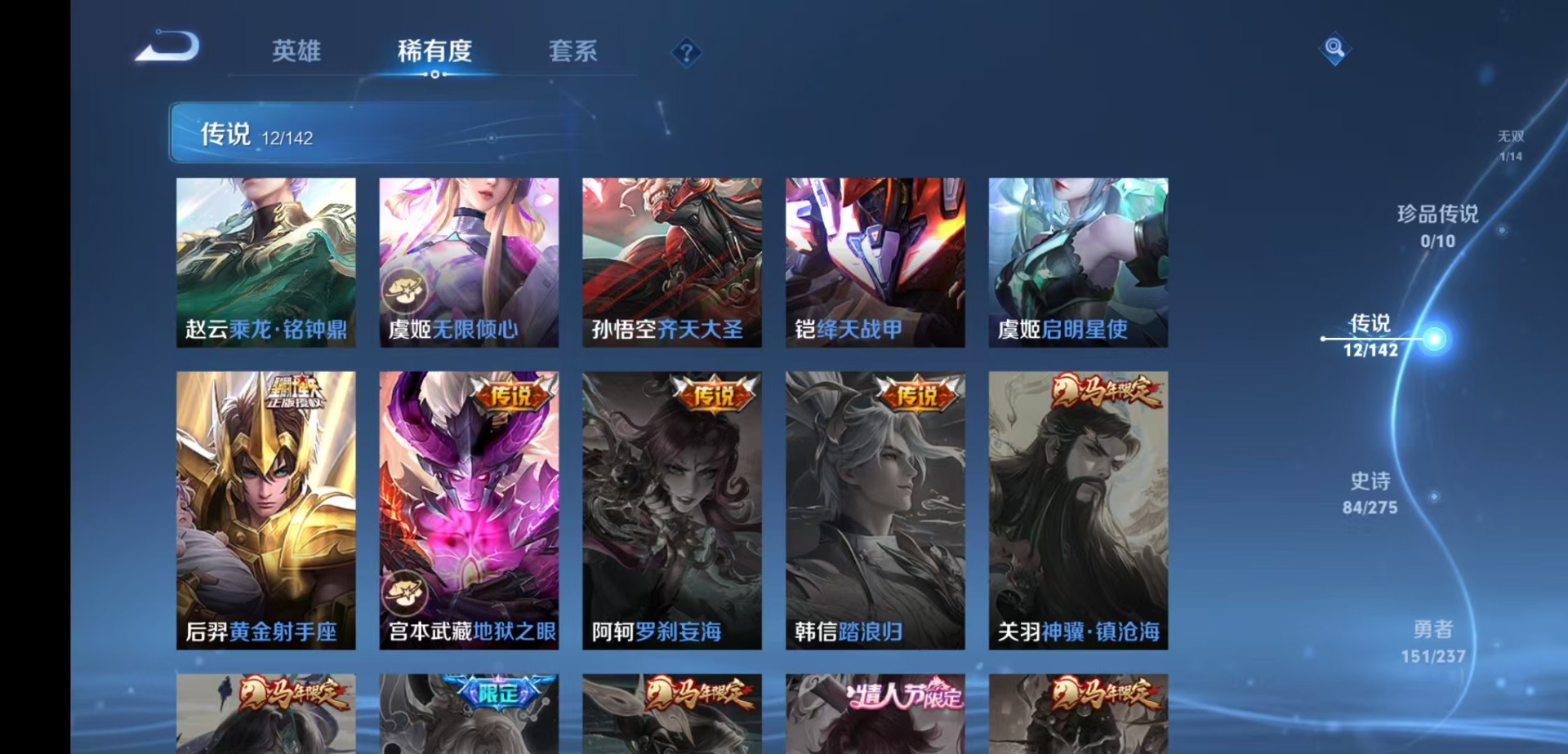 WZQM4260046王者荣耀账号详情图8 WZQM4260046王者荣耀账号详情图8