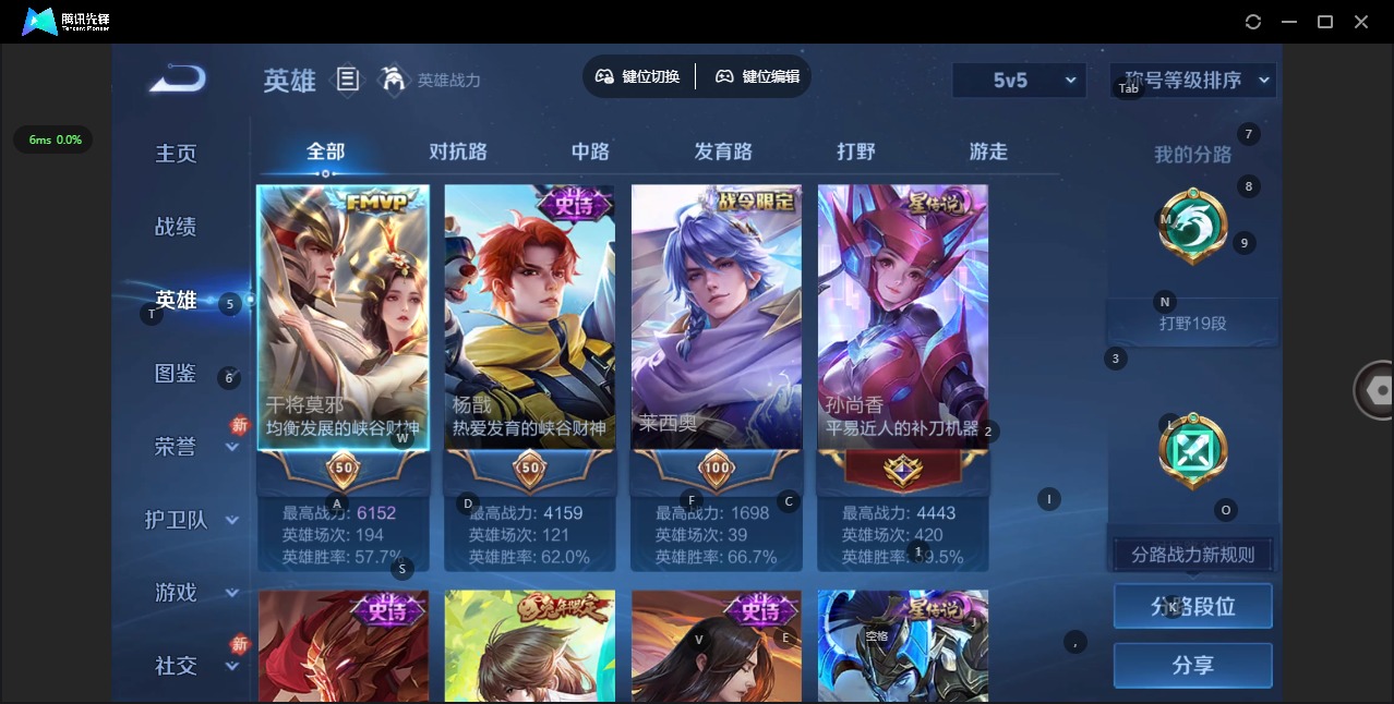 WZQM4241061王者荣耀账号详情图5 WZQM4241061王者荣耀账号详情图5