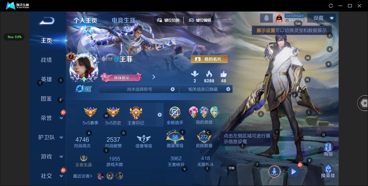 WZQM4241061王者荣耀账号详情图4 WZQM4241061王者荣耀账号详情图4