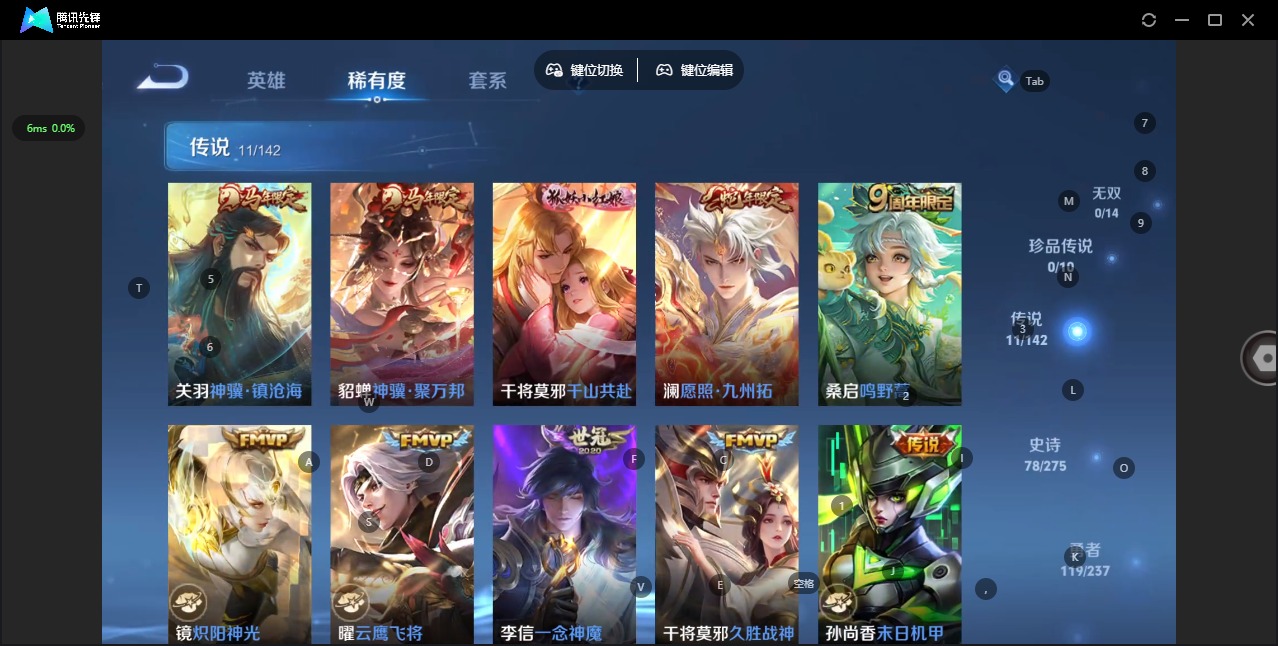 WZQM4241061王者荣耀账号详情图8 WZQM4241061王者荣耀账号详情图8