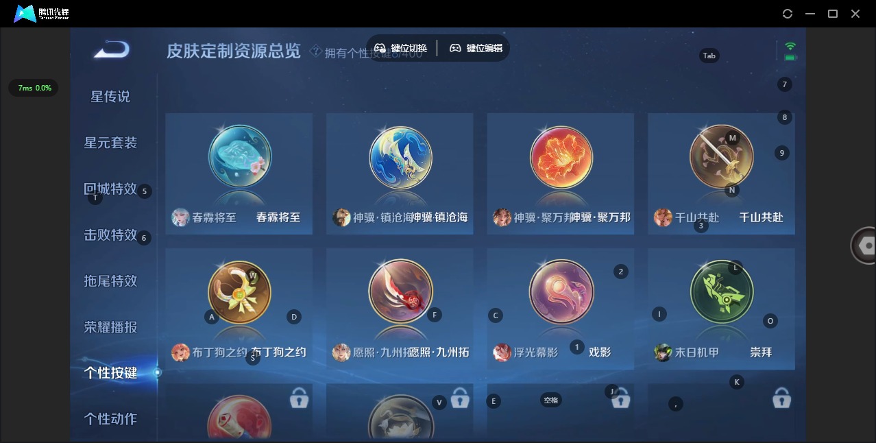 WZQM4241061王者荣耀账号详情图15 WZQM4241061王者荣耀账号详情图15