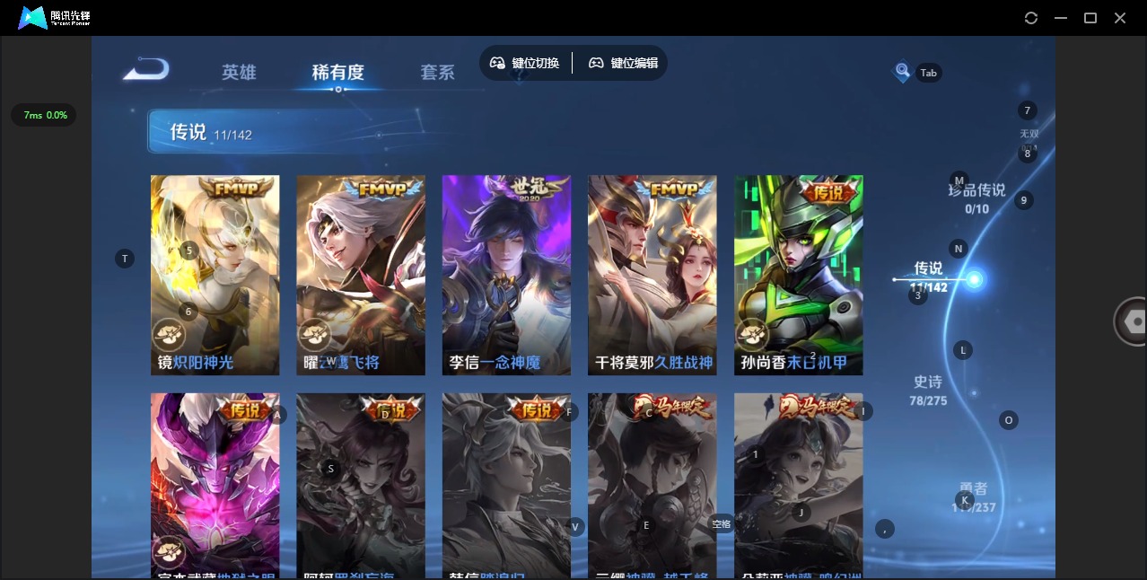 WZLX4260192王者荣耀账号详情图8 WZLX4260192王者荣耀账号详情图8