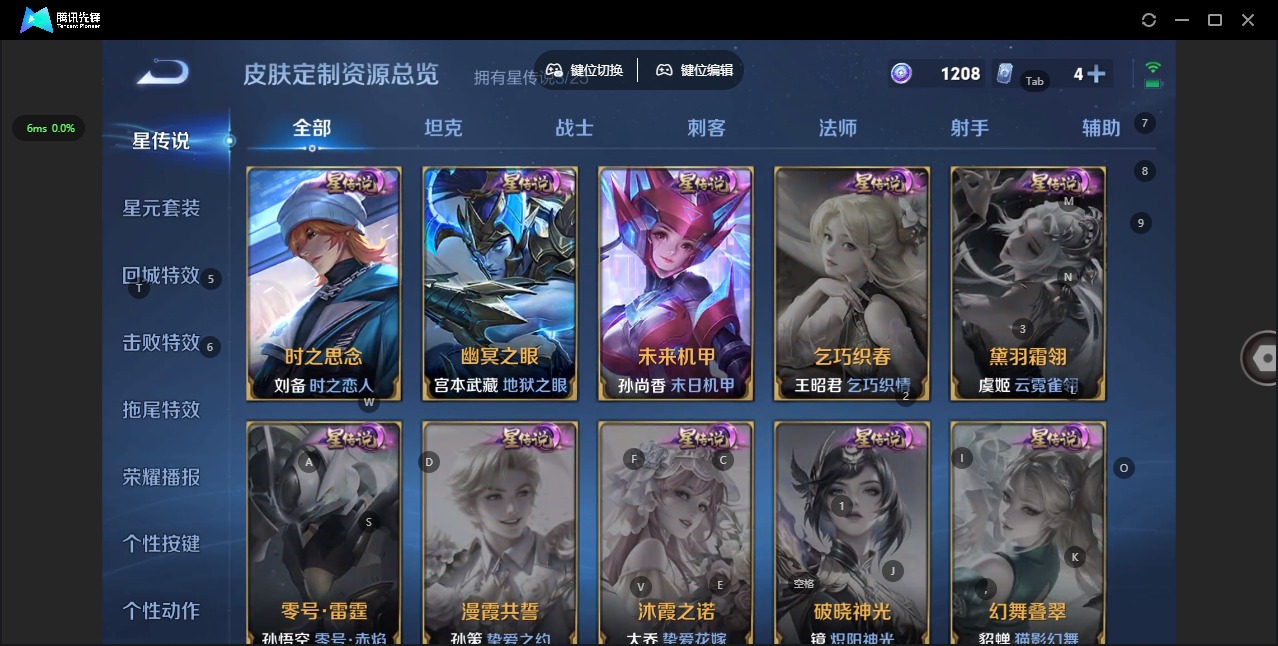 WZLX4260192王者荣耀账号详情图13 WZLX4260192王者荣耀账号详情图13