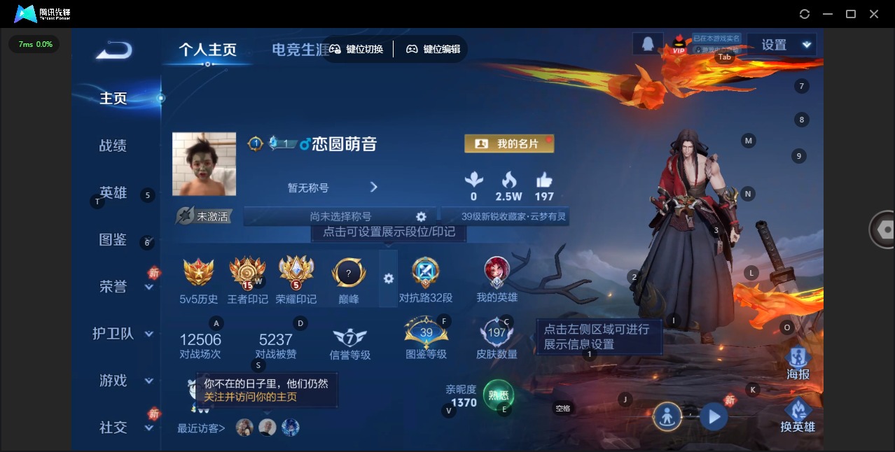 WZCMW4251928王者荣耀账号详情图4