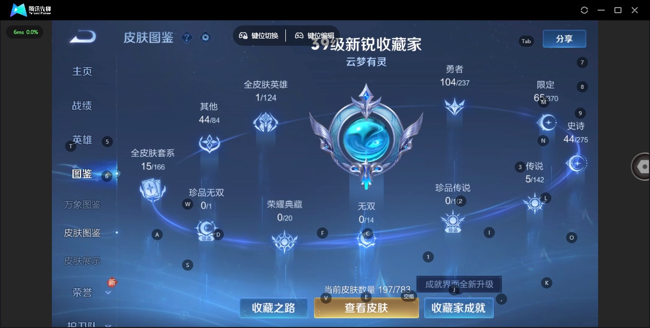 WZCMW4251928王者荣耀账号详情图6