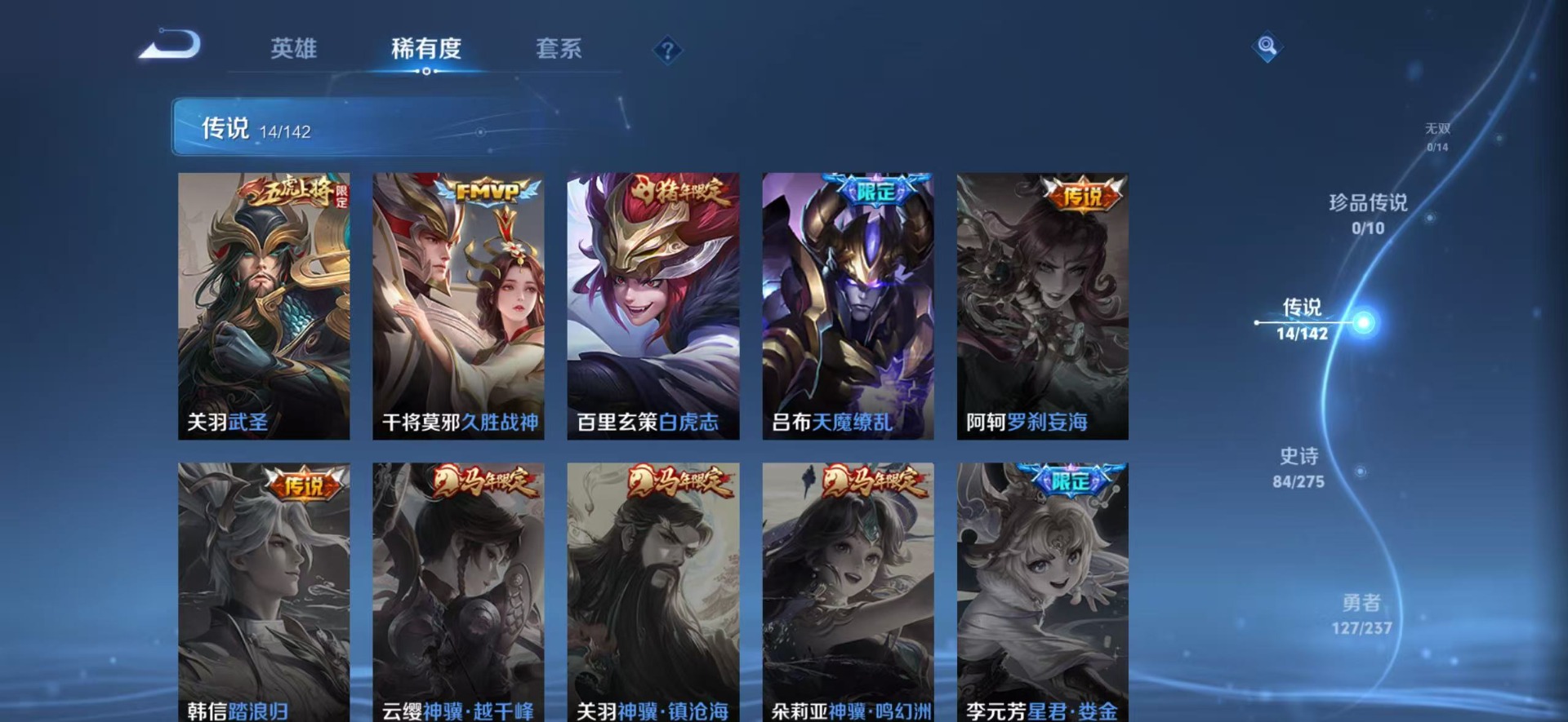 WZLX4241159王者荣耀账号详情图4