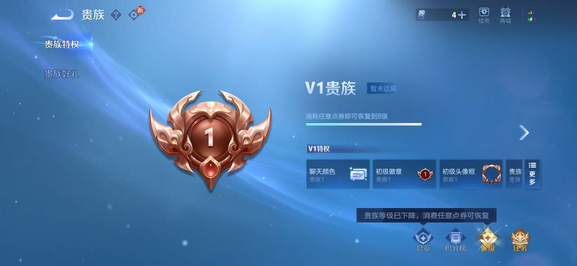 WZLX4241159王者荣耀账号详情图5