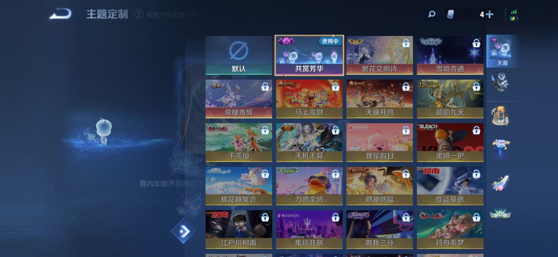 WZLX4241159王者荣耀账号详情图8