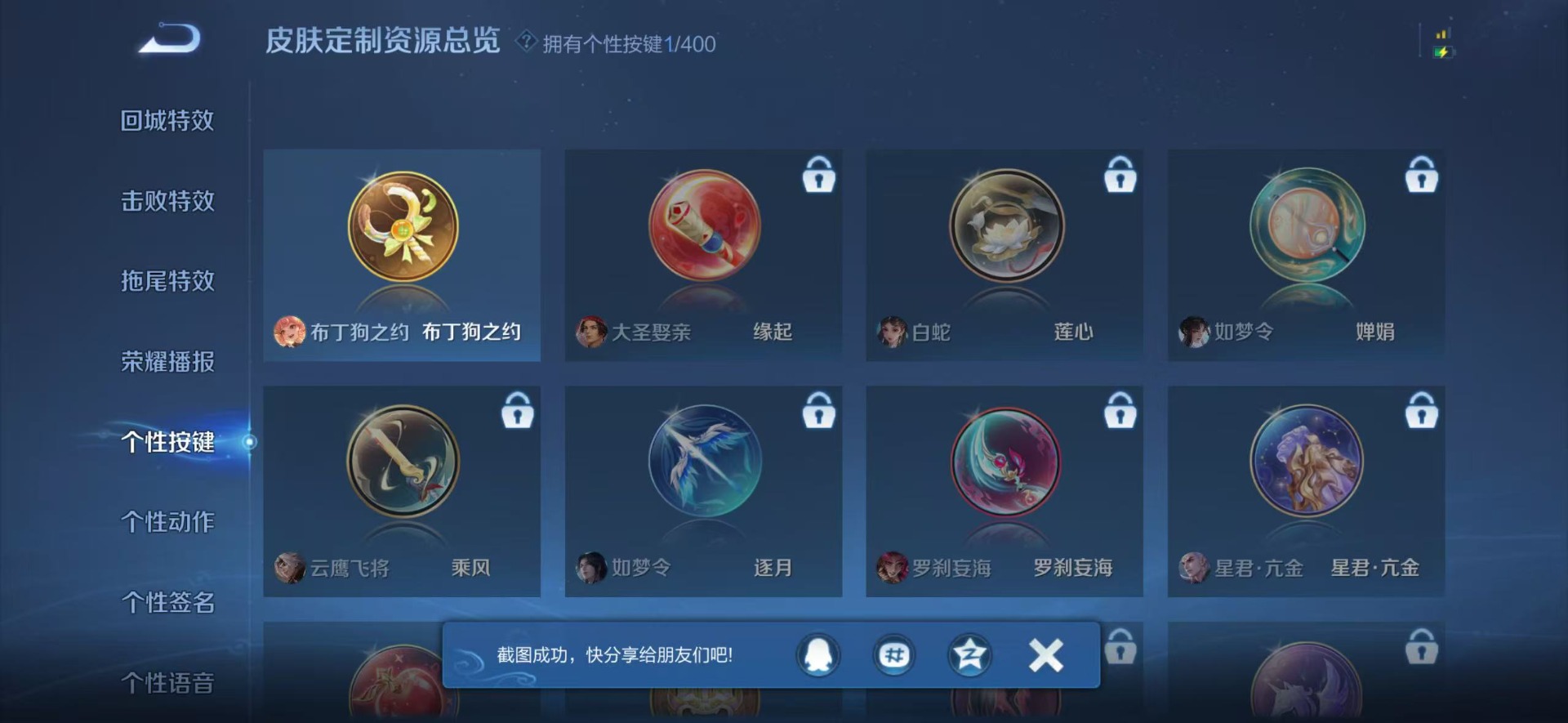 WZLX4241159王者荣耀账号详情图10