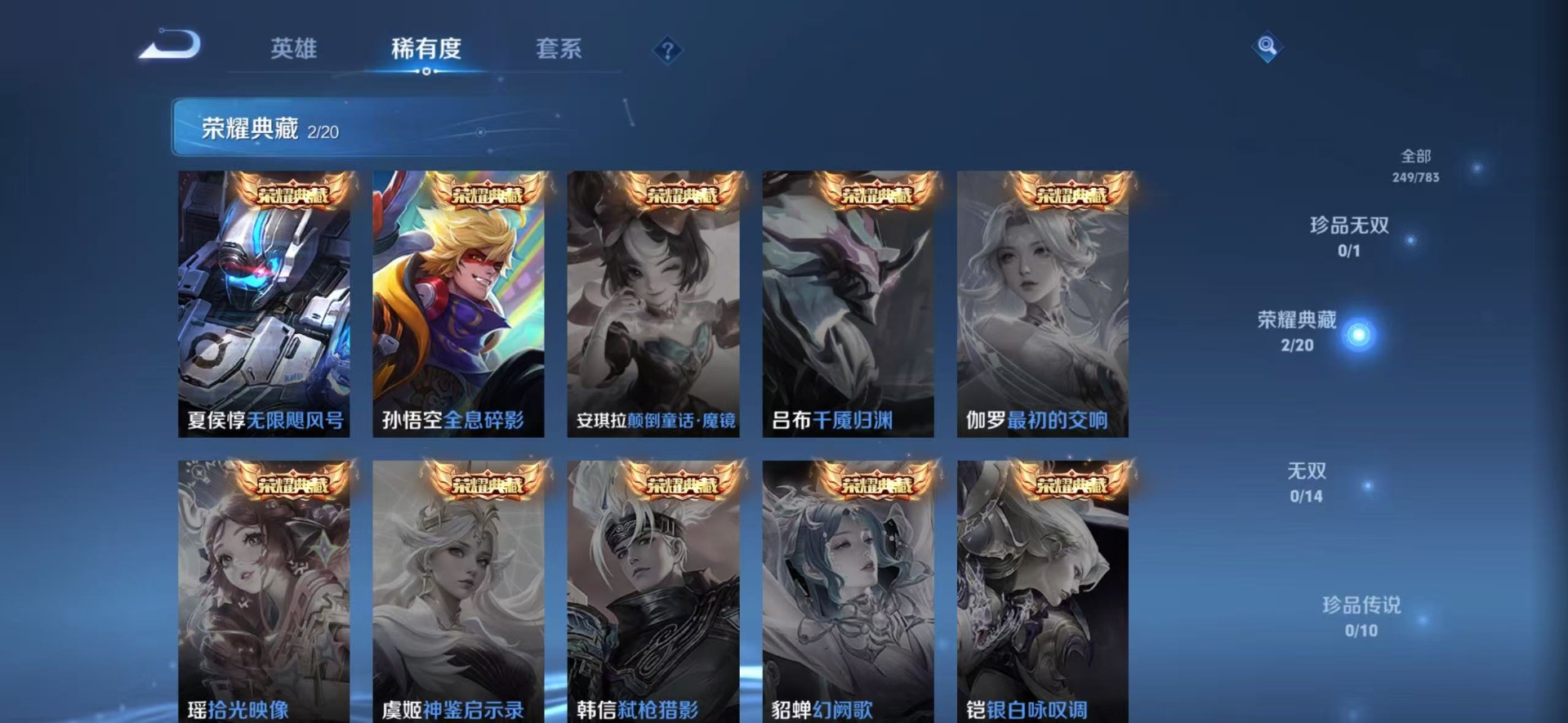 WZLX4241210王者荣耀账号详情图10