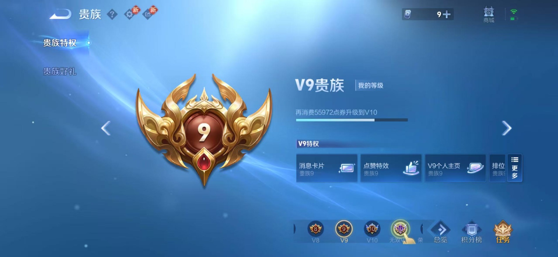 WZQM4260252王者荣耀账号详情图4