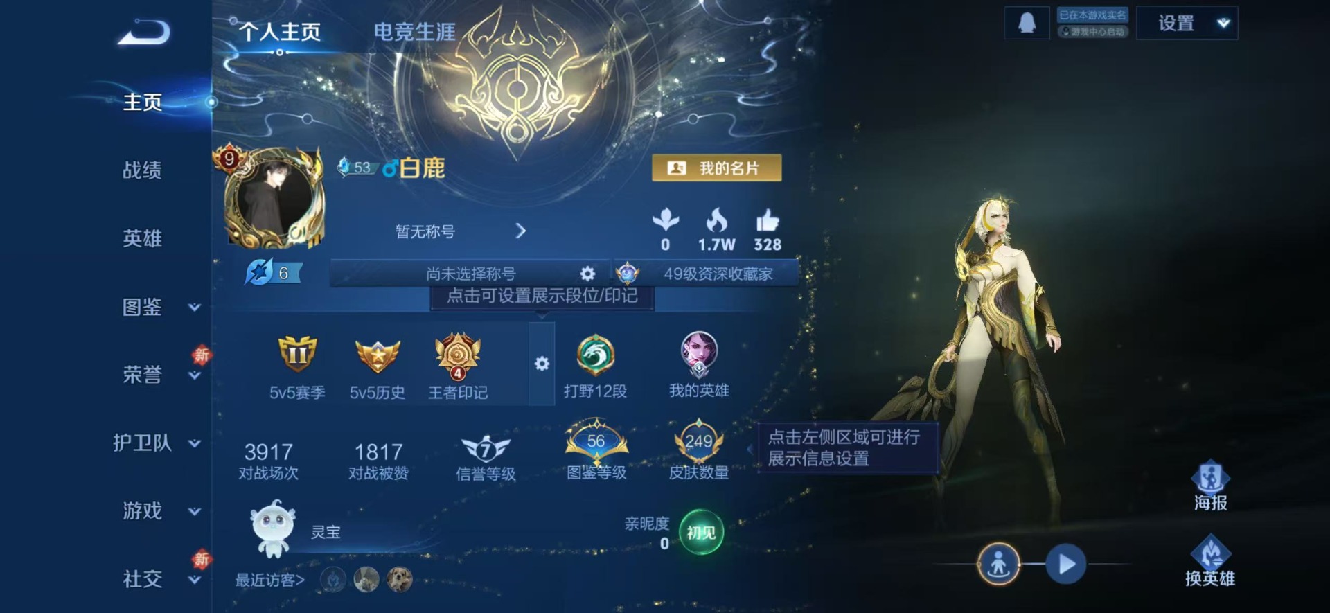 WZQM4260252王者荣耀账号详情图5