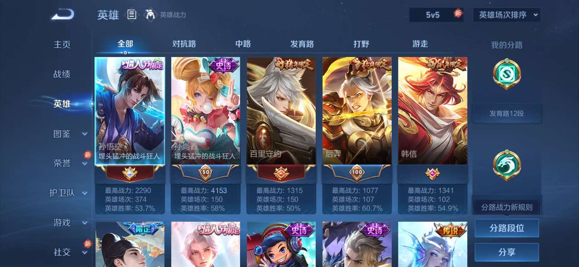 WZQM4260252王者荣耀账号详情图6